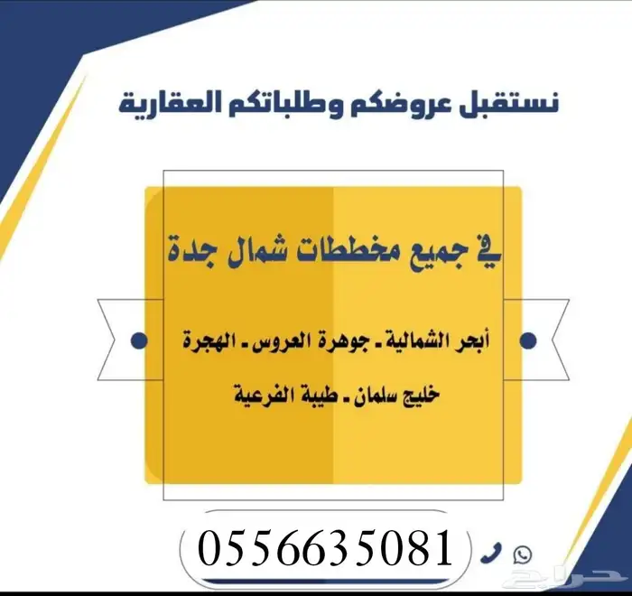 للبيع ارض حي النجمة 1ي مساحة 464 متر 2