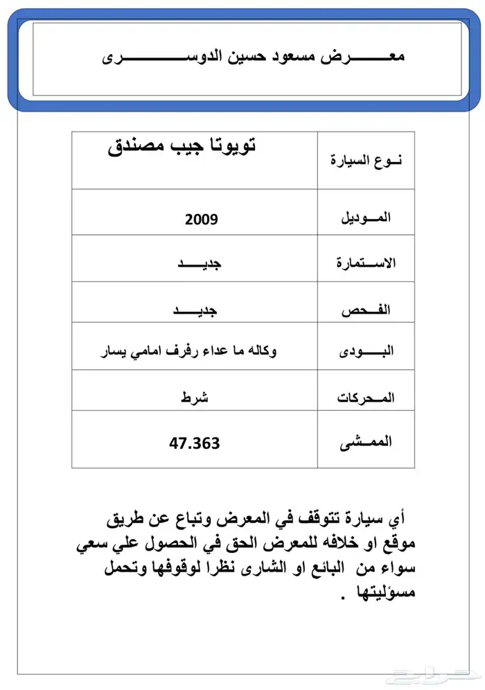 ربع 2009 رفرف 9