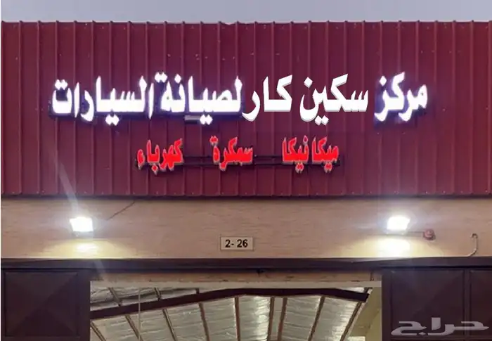 خطاط لوحات محلات دعايه واعلان 2