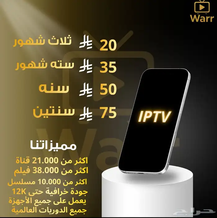 iptv 0
