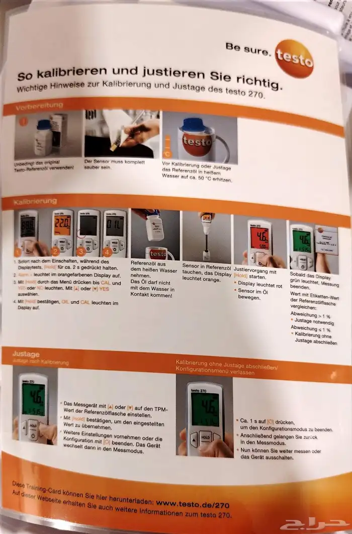 جهاز اختبار جودة الزيت  للمطاعم والكفتيريا  ومحلات البطاطس 7