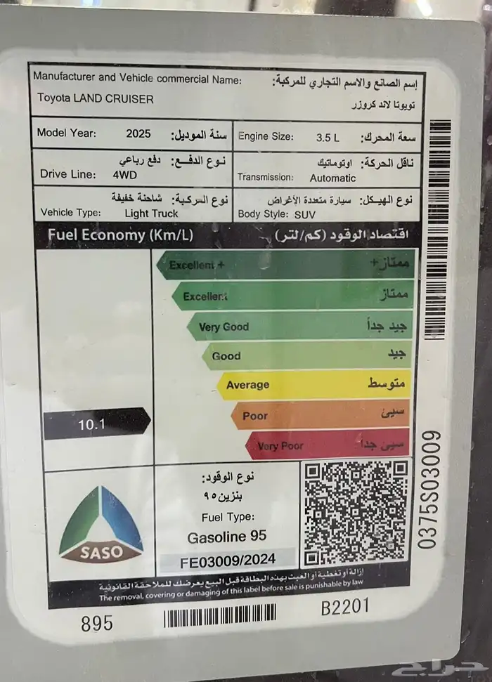 لاند كروزر 2025 GXR3 4