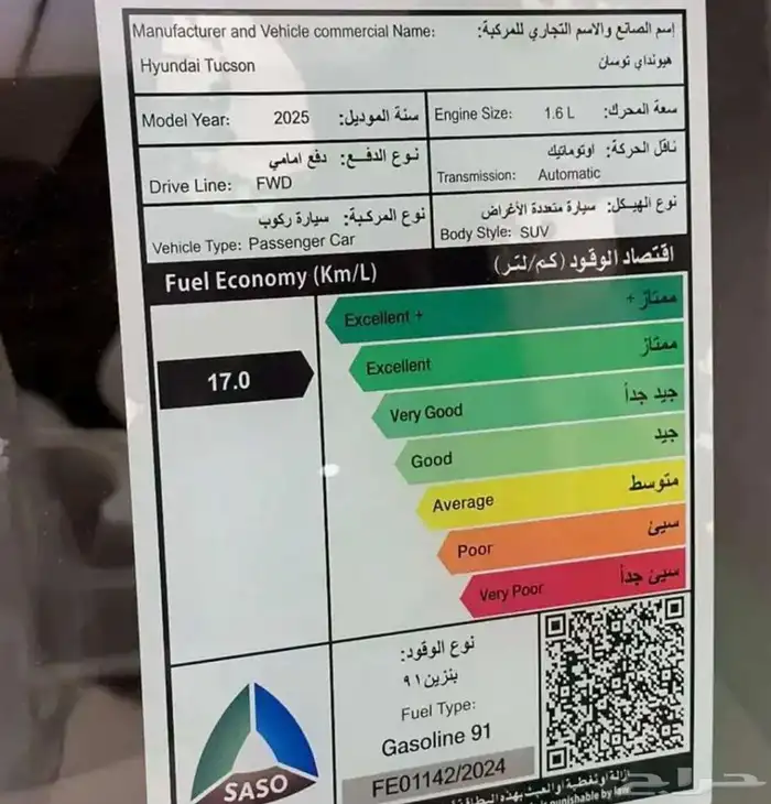 توسان كومفورت 2025 7
