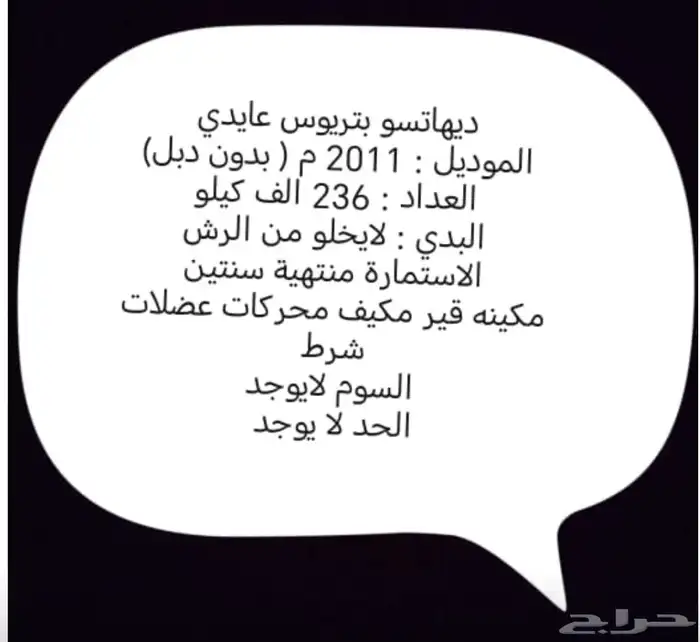 دايهاتسو 2011 قير عايدي 19