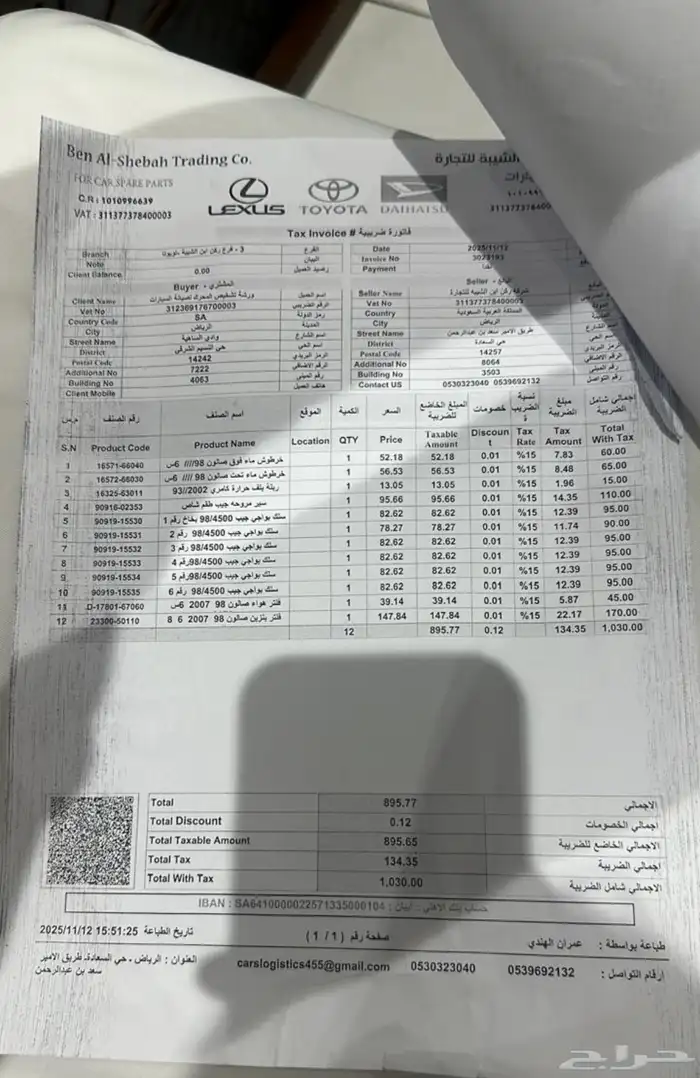 لاندكروزر صالون2001 مجدد قير عايدي اساس. 12