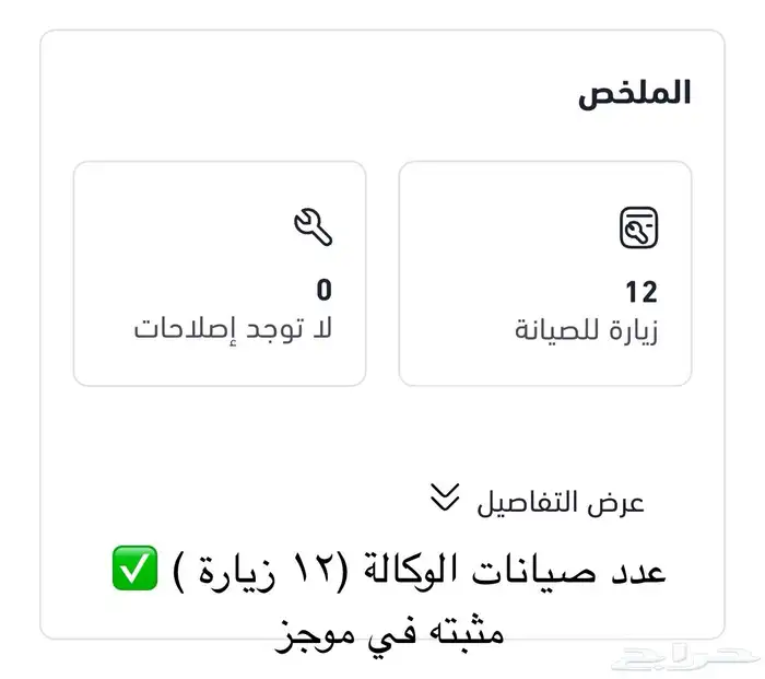 كرايسلر شبه مخزن 28