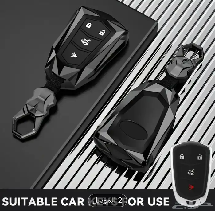 احمي مفتاحك BMW مرسيدس كاديلاك 0