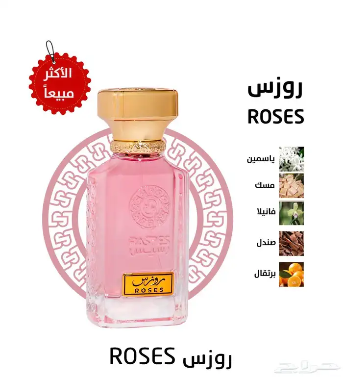 عطور رسيس جديده ثلاث عطور بالتغليف 1