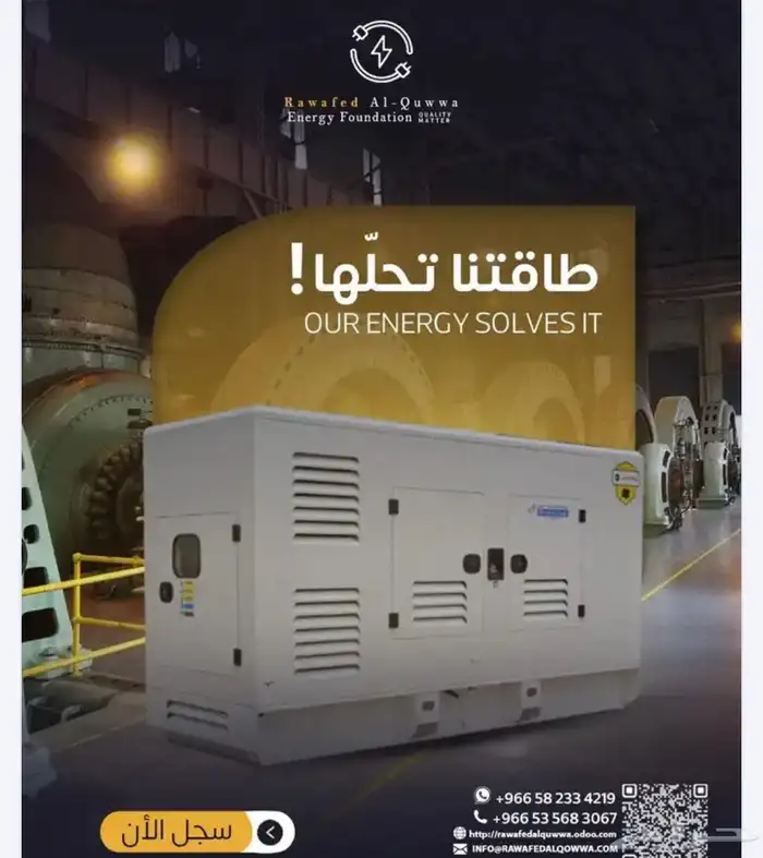 تأجير وصيانة مولدات Generator Rental 0
