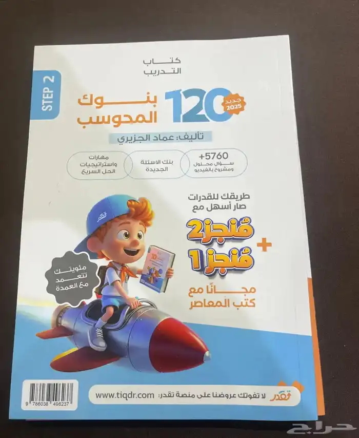 كتاب المعاصر 10 0