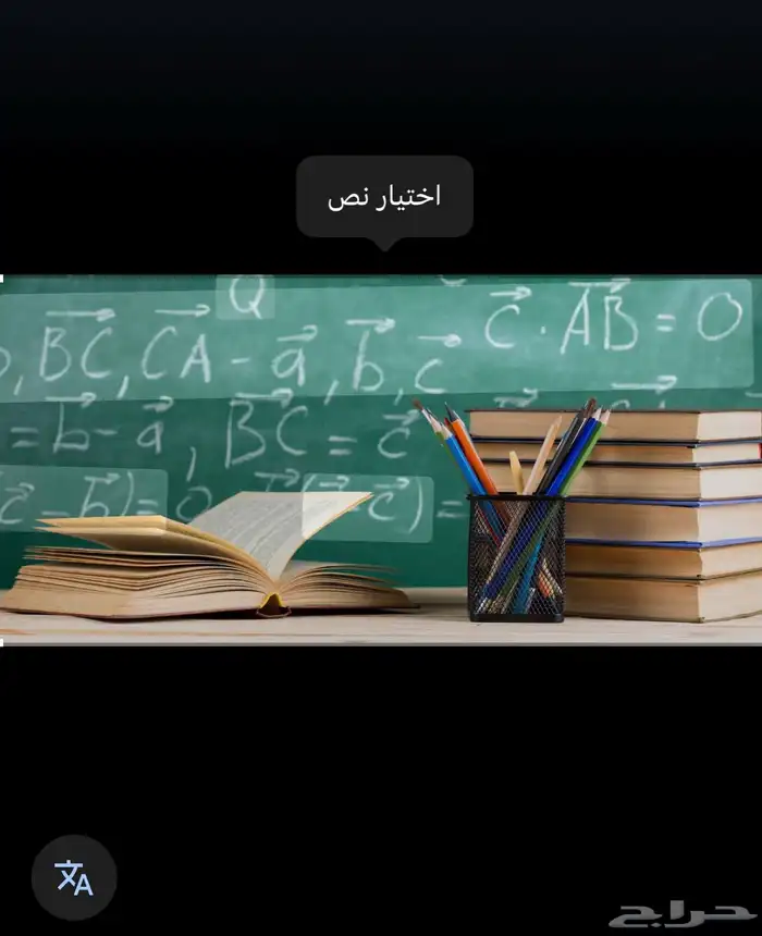 معلمين خصوصيين في الدمام والخبر 0