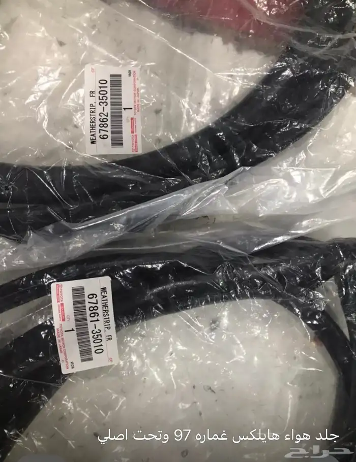 جلد هواء ابواب هايلوكس غماره97 0