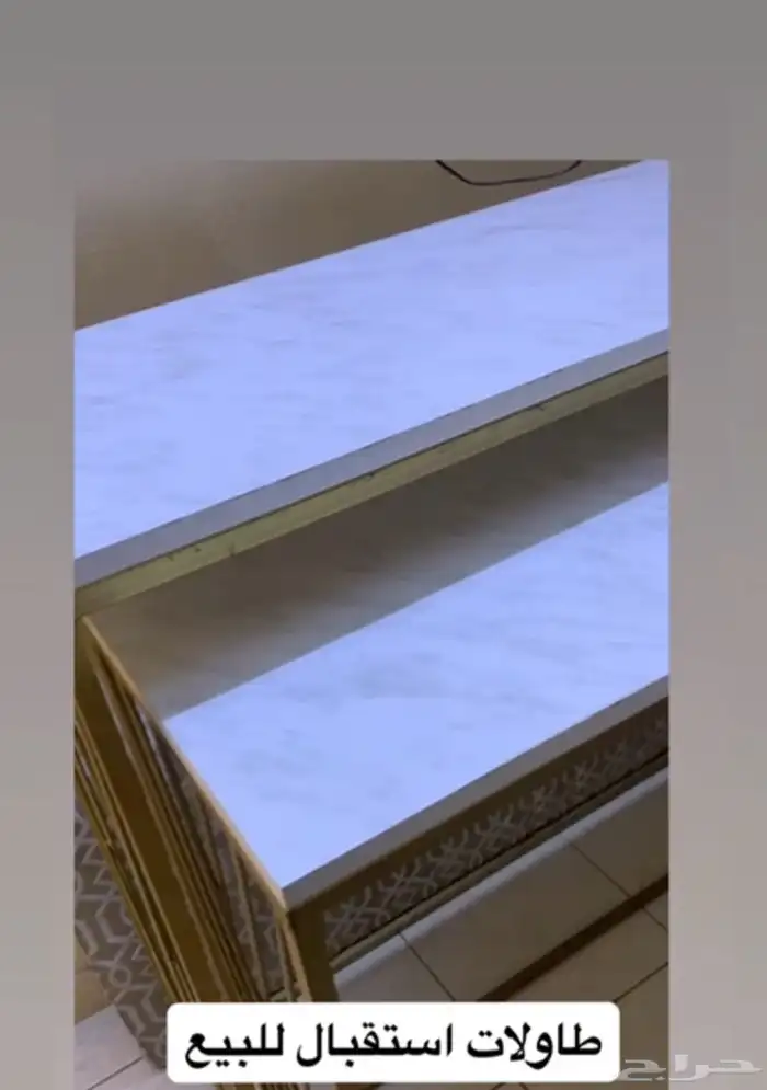 طاولة استقبال 0