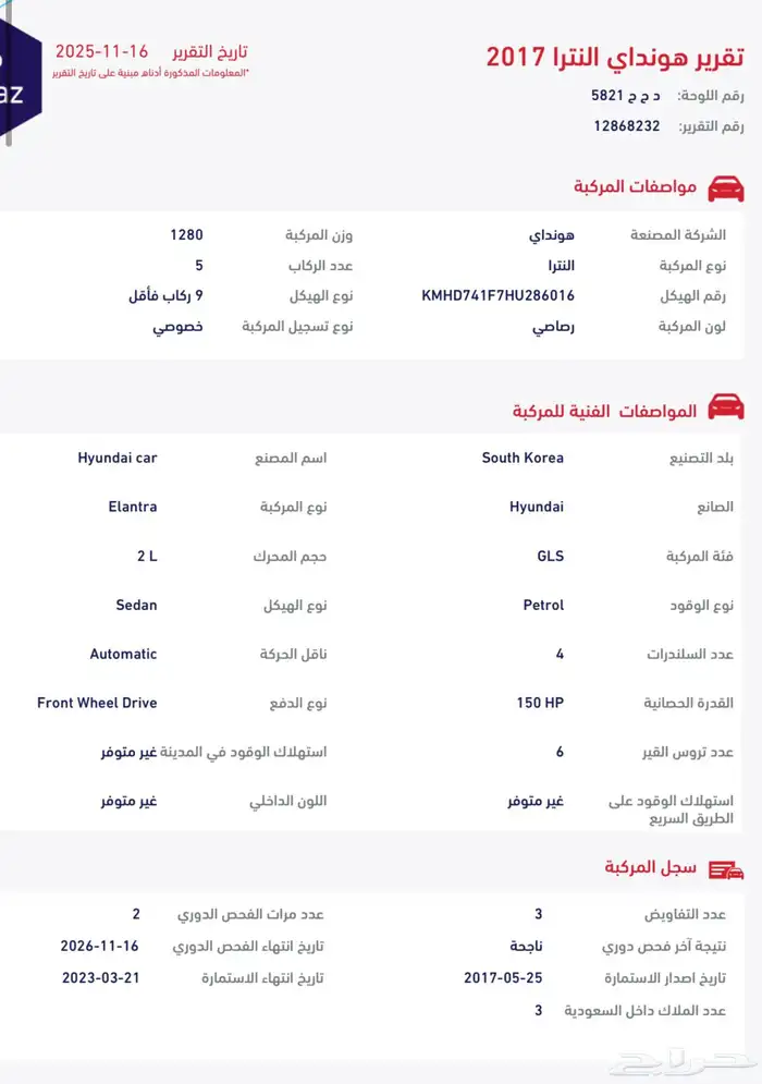 انترا هيونداي 2017 9