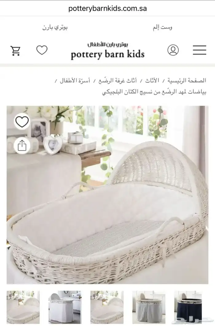 سرير أطفال من بوتري بارن- Baby crib from Pottery Barn 0