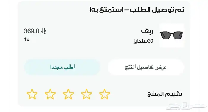 نظارة شمسية 3