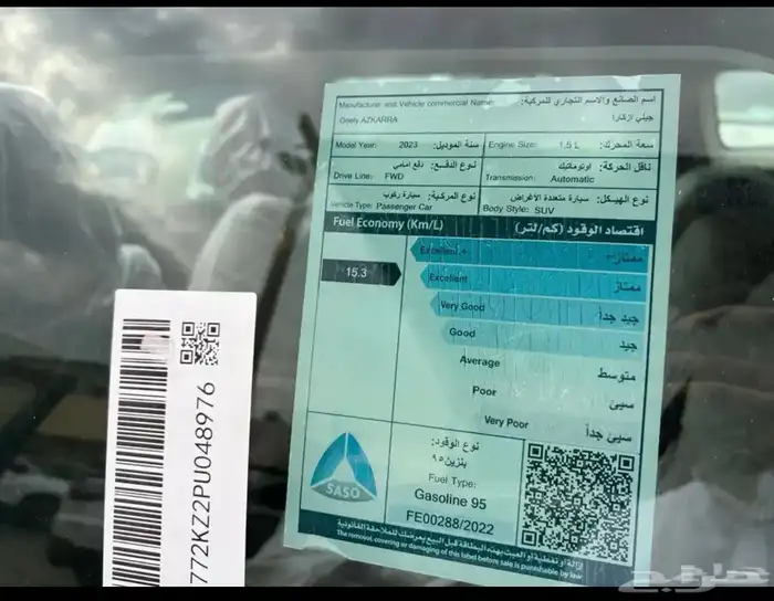 جيلي ازكارا 2023 جلد بانوراما كمرات محيطية بصمة اصفار 13