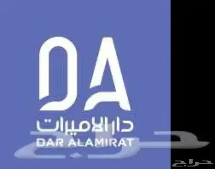 كود خصم تطبيق وموقع دار الأميرات جديد وفعال DDD3 5