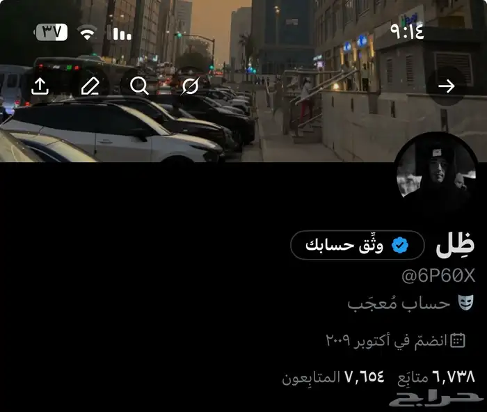 حساب تويتر إكس 0