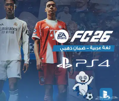 فيفا 26 رسميه 0