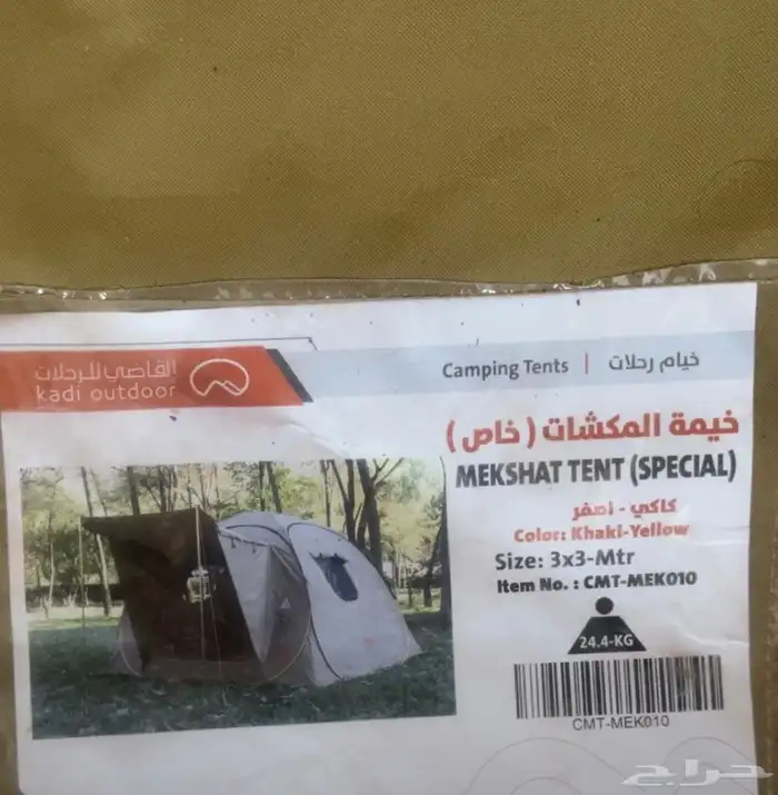 خيمة القاضي المكشات خاص جديده ماستعملت 0