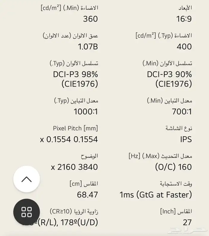 شاشه ال جي قيمنق 4k-144 هيرتز 4