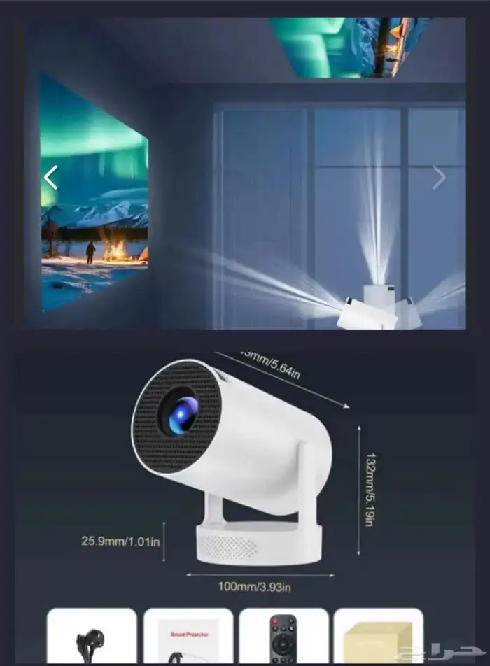 Projector Small and Smat Features 0