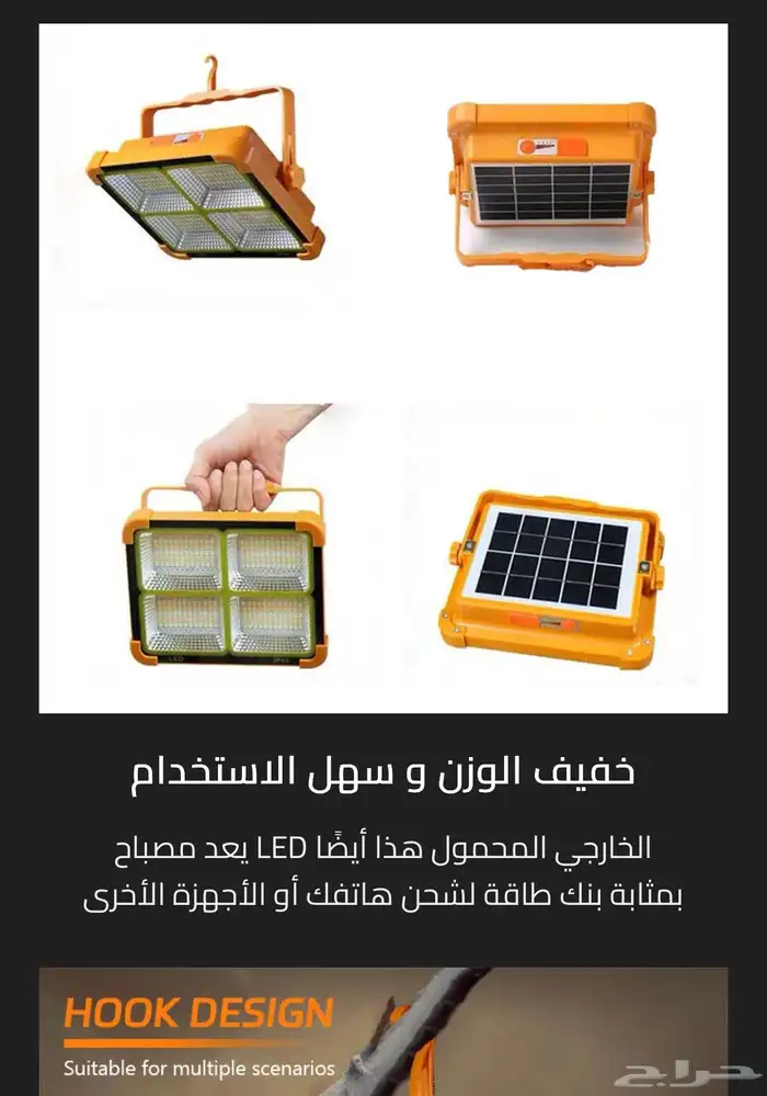 كشاف طاقة شمسية وباور بانك للجوال 2