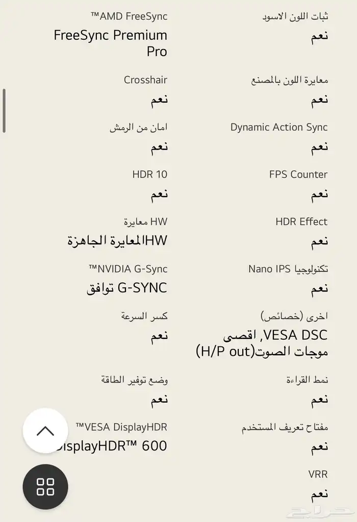 شاشه ال جي قيمنق 4k-144 هيرتز 5