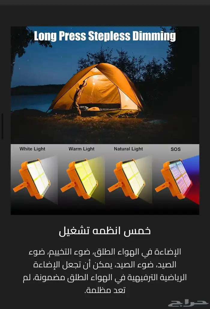 كشاف طاقة شمسية وباور بانك للجوال 4