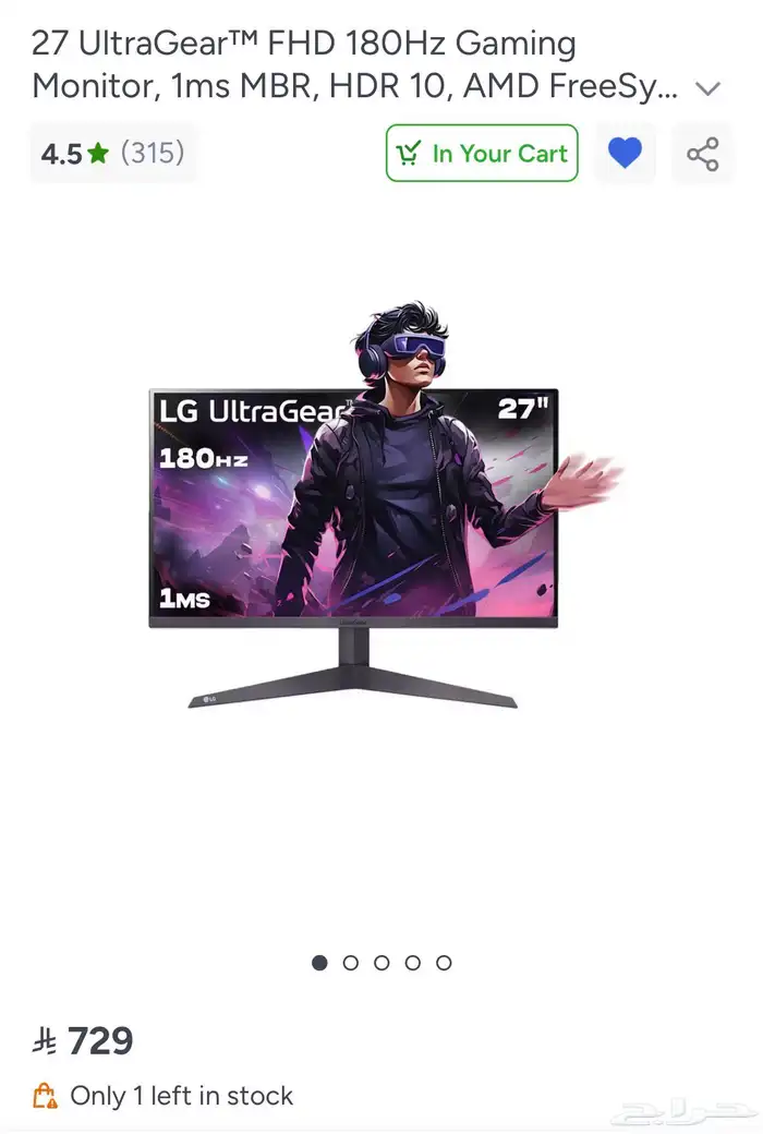 شاشة قيمنق متكاملة 3