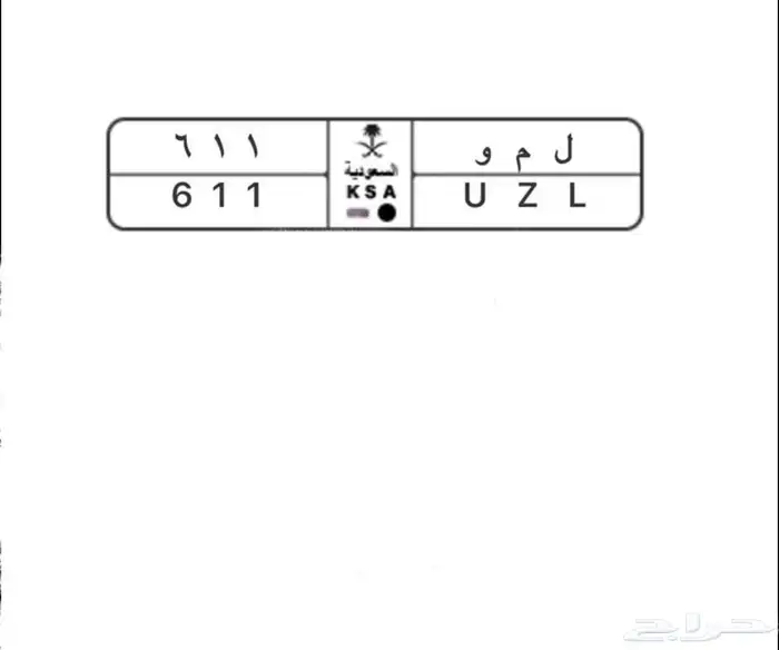 لوحة ل م و 611 0