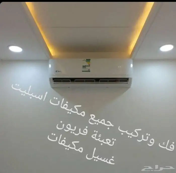 تركيب مكيفات اسبلت مركزي وتعبية فريون وتمديد نحاس 0