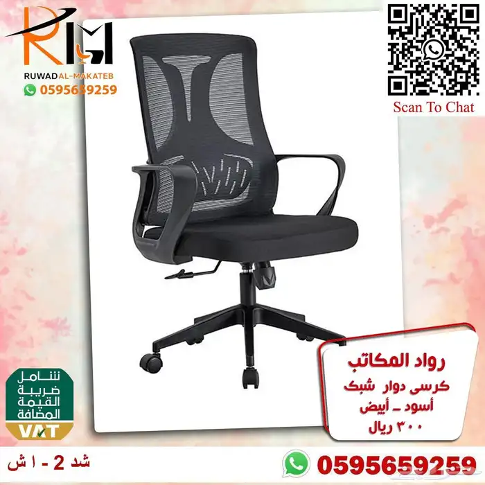 كراسي شبك الوان مختلفة مميزة و جذابة لمكتبك المميز 33