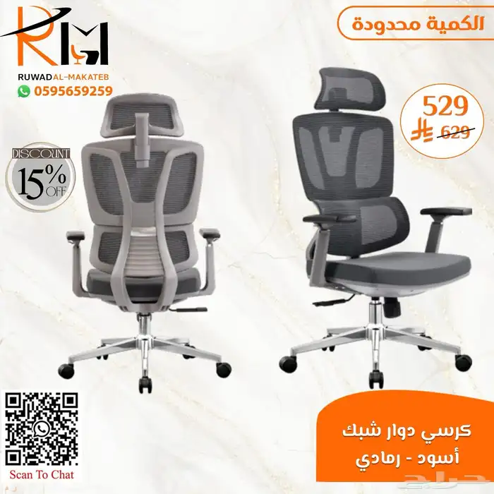 كراسي شبك الوان مختلفة مميزة و جذابة لمكتبك المميز 21