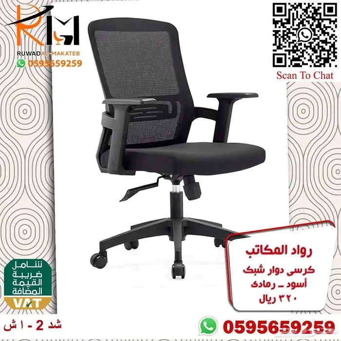 كراسي شبك الوان مختلفة مميزة و جذابة لمكتبك المميز 83