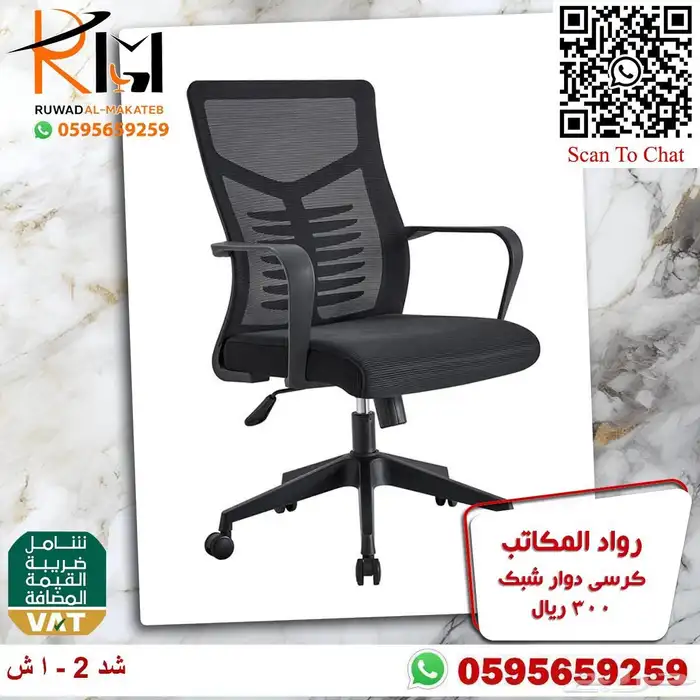 كراسي شبك الوان مختلفة مميزة و جذابة لمكتبك المميز 36