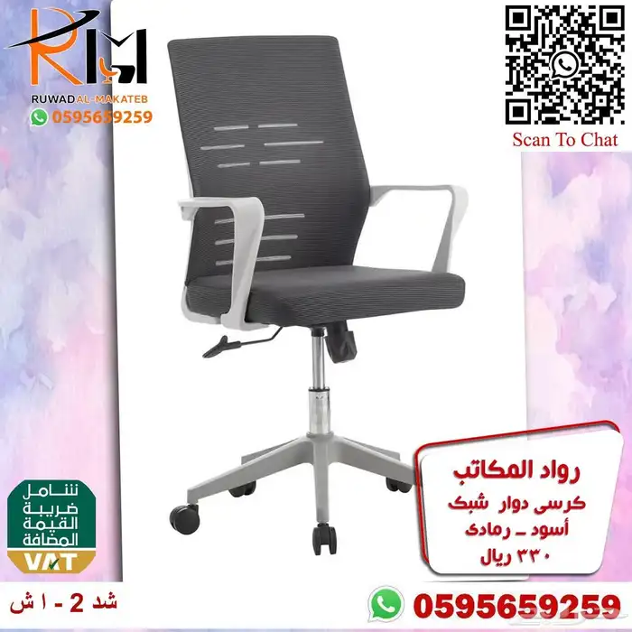 كراسي شبك الوان مختلفة مميزة و جذابة لمكتبك المميز 42