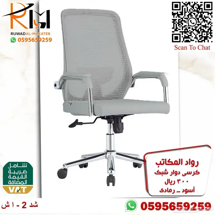 كراسي شبك الوان مختلفة مميزة و جذابة لمكتبك المميز 29