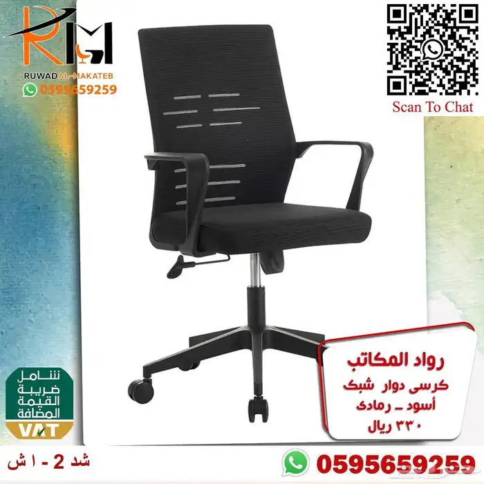 كراسي شبك الوان مختلفة مميزة و جذابة لمكتبك المميز 43