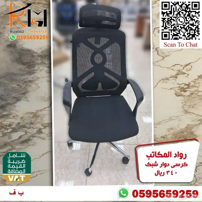 كراسي شبك الوان مختلفة مميزة و جذابة لمكتبك المميز 56