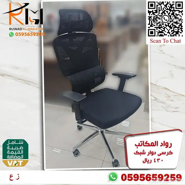 كراسي شبك الوان مختلفة مميزة و جذابة لمكتبك المميز 54