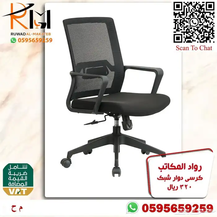 كراسي شبك الوان مختلفة مميزة و جذابة لمكتبك المميز 63