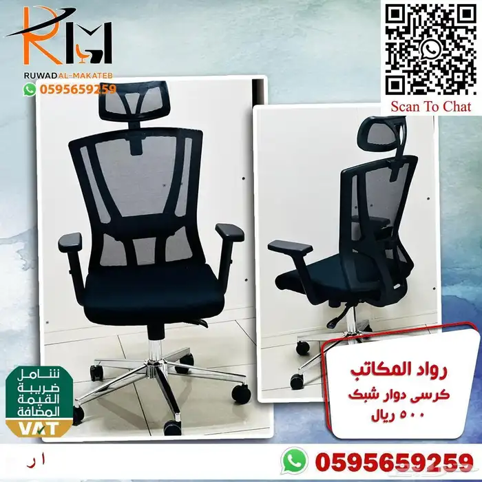 كراسي شبك الوان مختلفة مميزة و جذابة لمكتبك المميز 41