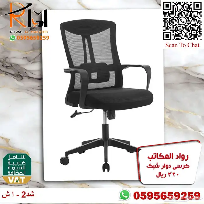 كراسي شبك الوان مختلفة مميزة و جذابة لمكتبك المميز 32