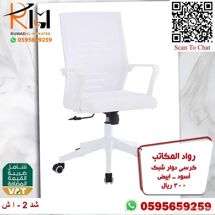 كراسي شبك الوان مختلفة مميزة و جذابة لمكتبك المميز 46