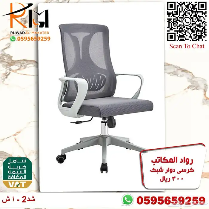 كراسي شبك الوان مختلفة مميزة و جذابة لمكتبك المميز 28