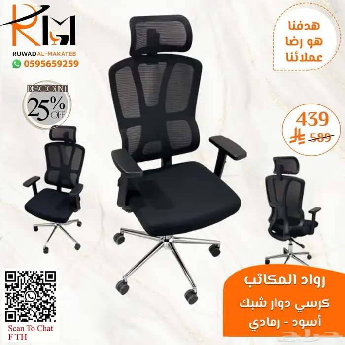 كراسي شبك الوان مختلفة مميزة و جذابة لمكتبك المميز 16