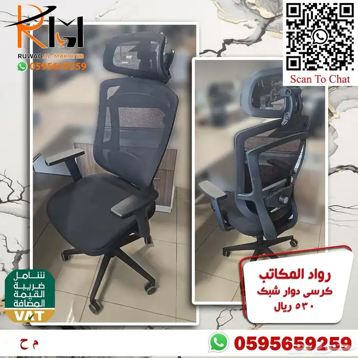 كراسي شبك الوان مختلفة مميزة و جذابة لمكتبك المميز 31