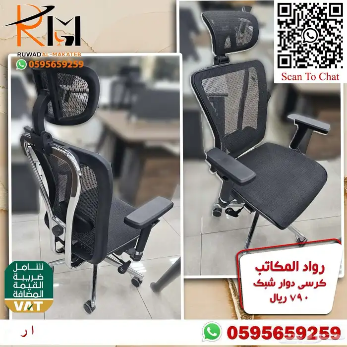 كراسي شبك الوان مختلفة مميزة و جذابة لمكتبك المميز 73